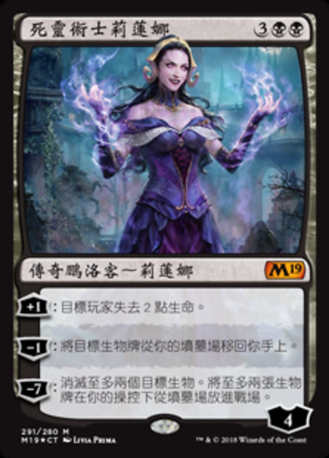 Liliana, the Necromancer