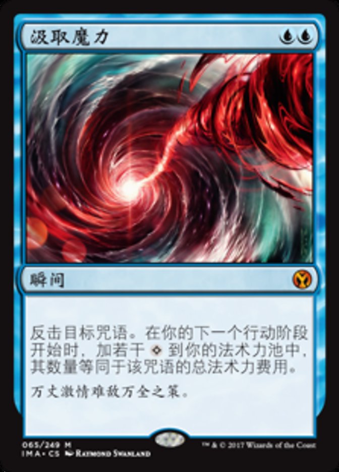 Mana Drain