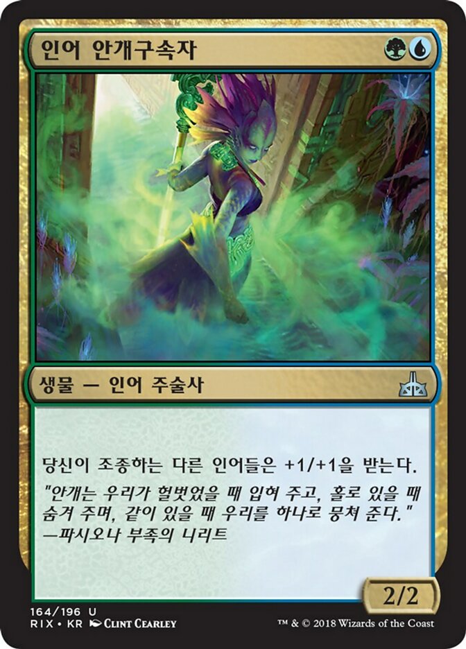 Merfolk Mistbinder