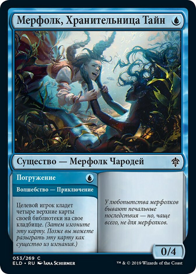 Merfolk Secretkeeper // Venture Deeper