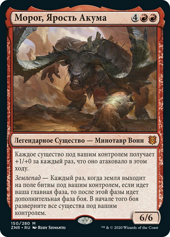 Moraug, Fury of Akoum