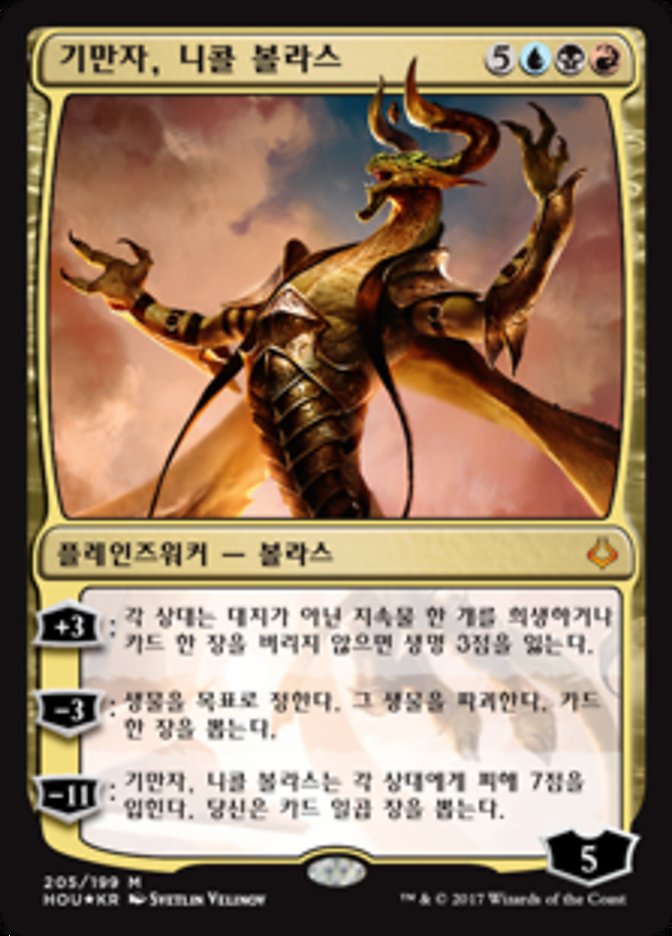 Nicol Bolas, the Deceiver