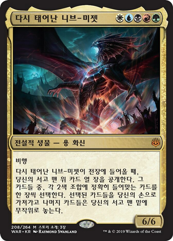 Niv-Mizzet Reborn