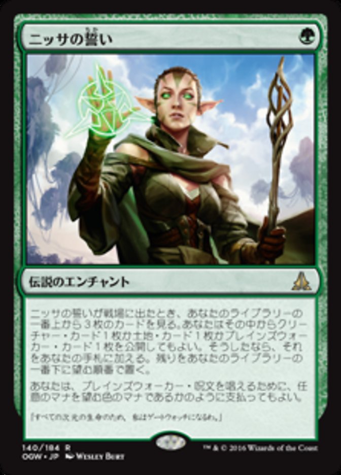 Oath of Nissa