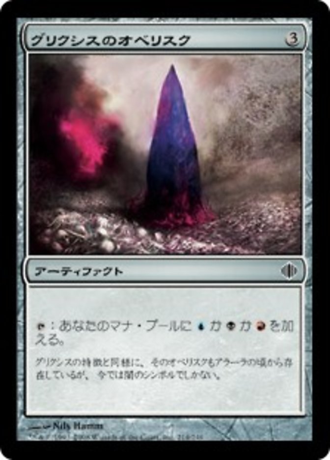 Obelisk of Grixis