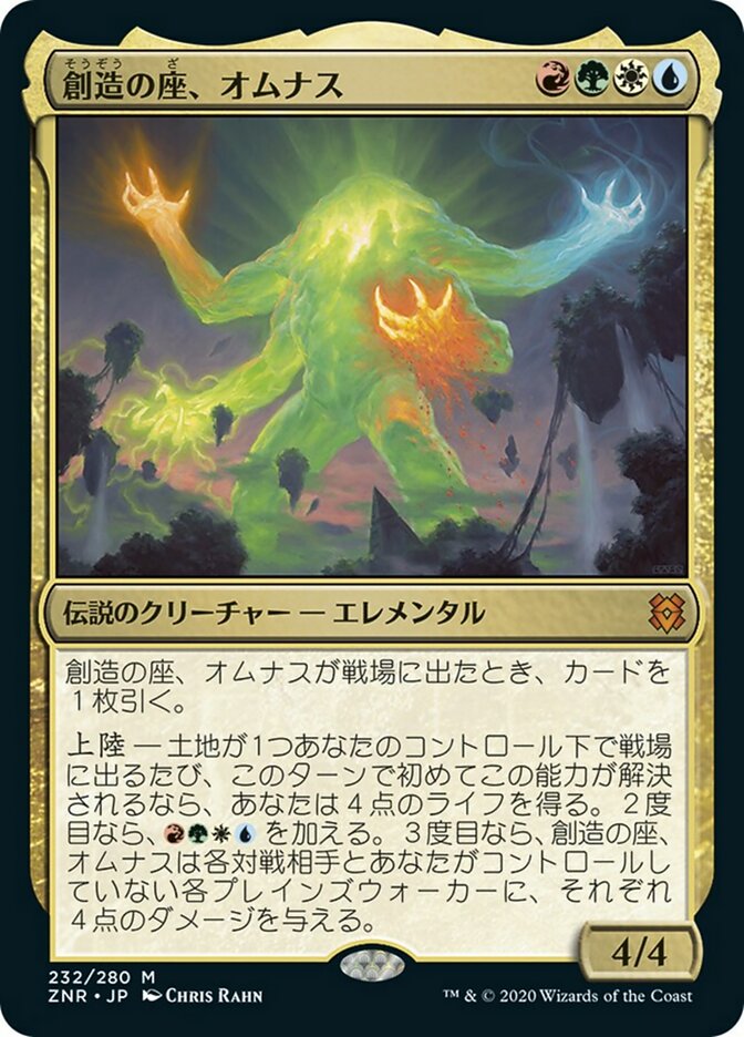 Omnath, Locus of Creation