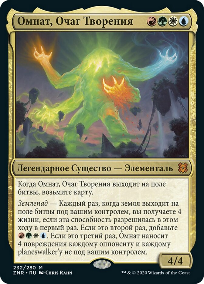 Omnath, Locus of Creation