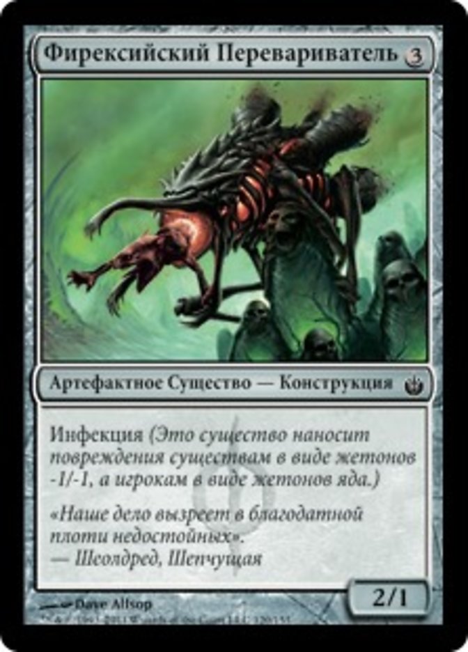 Phyrexian Digester