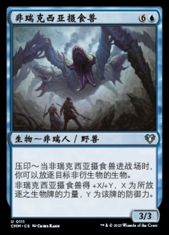 Phyrexian Ingester