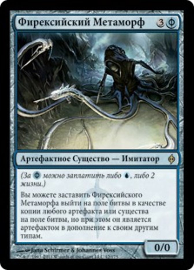 Phyrexian Metamorph