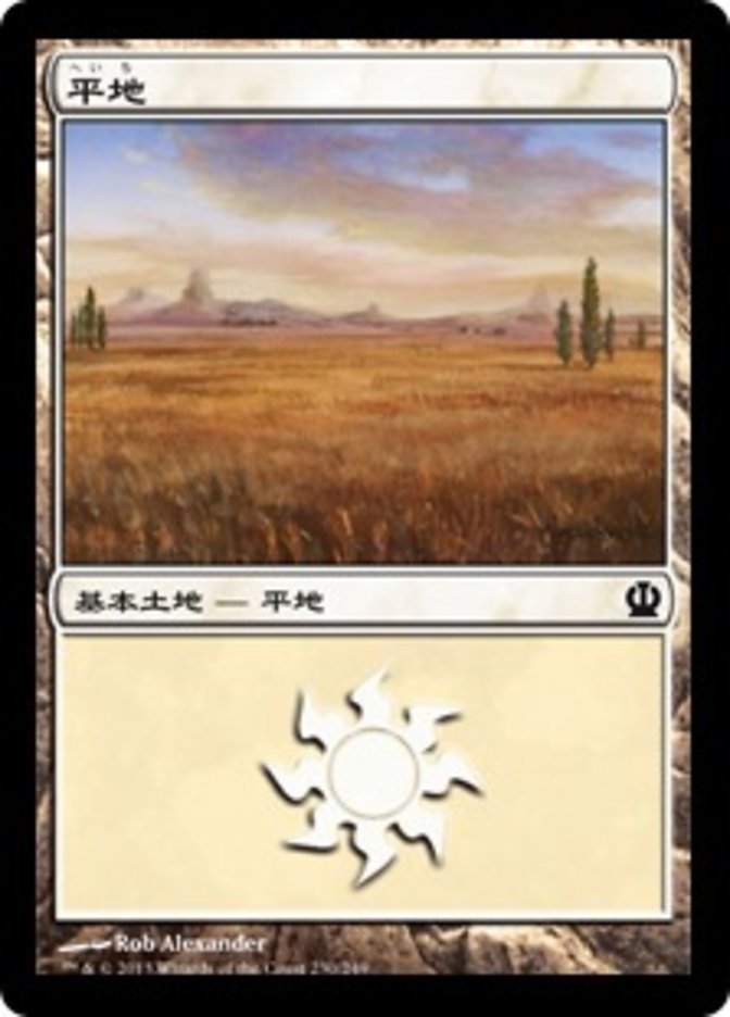 Plains