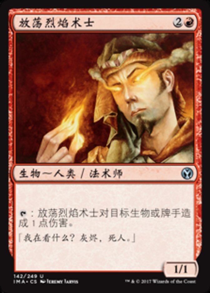 Prodigal Pyromancer