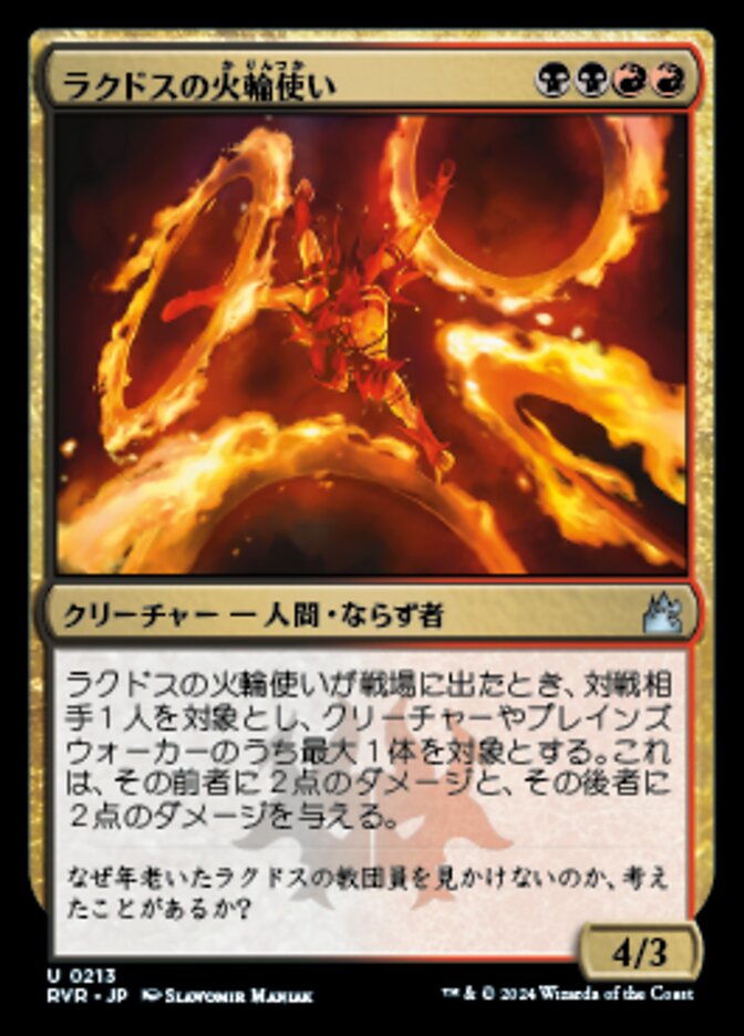 Rakdos Firewheeler