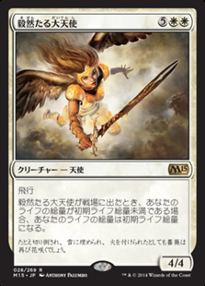 Resolute Archangel