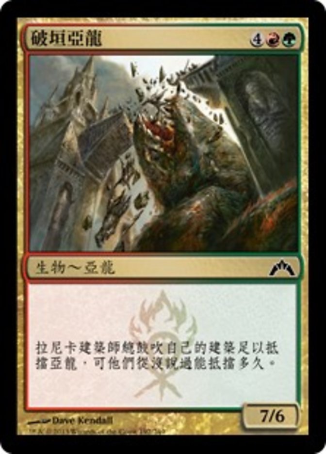 Ruination Wurm