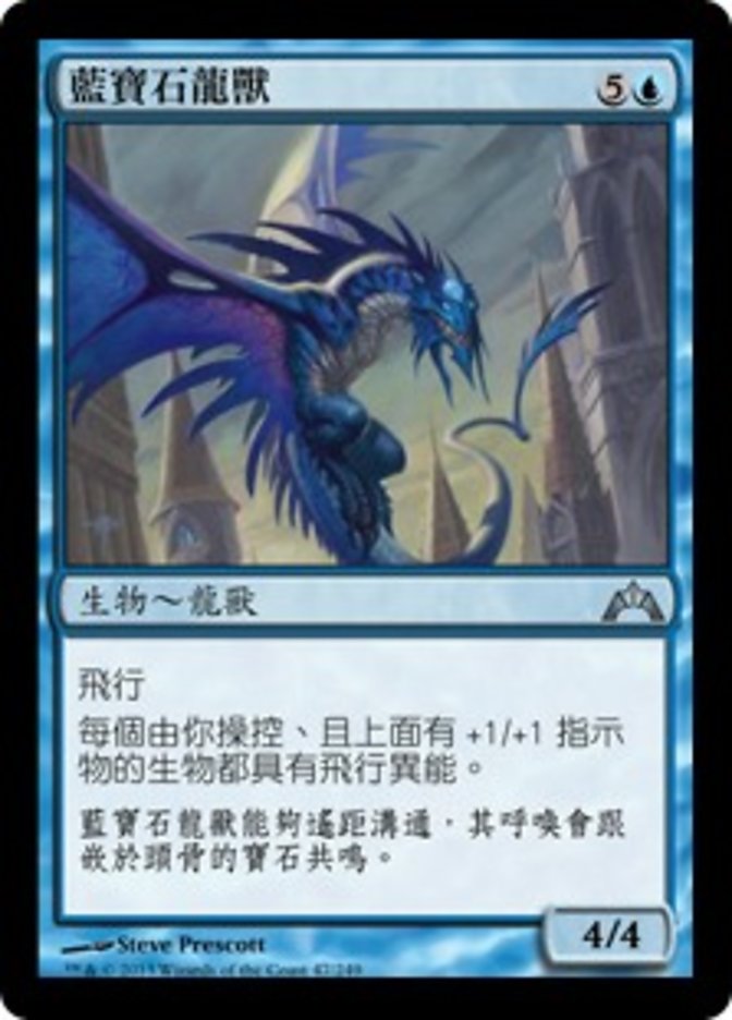 Sapphire Drake