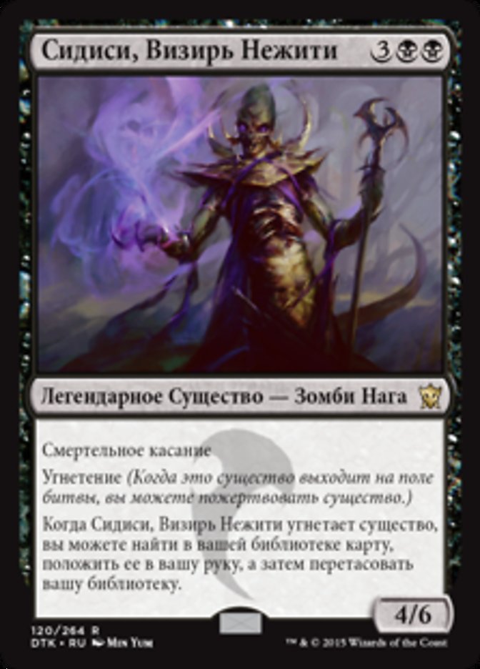 Sidisi, Undead Vizier