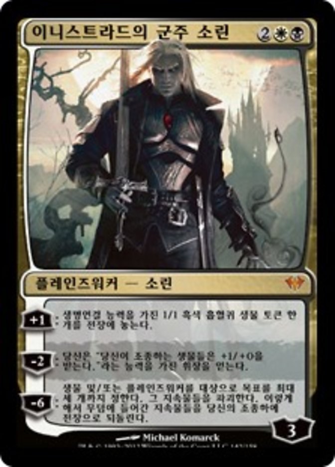 Sorin, Lord of Innistrad