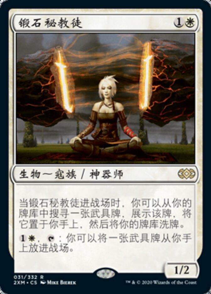 Stoneforge Mystic