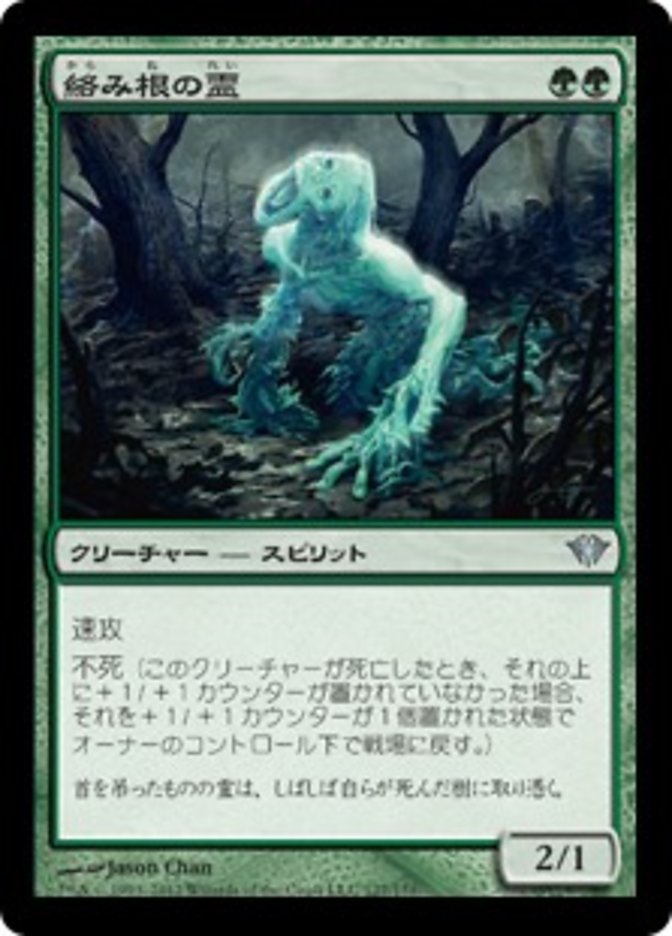 Strangleroot Geist