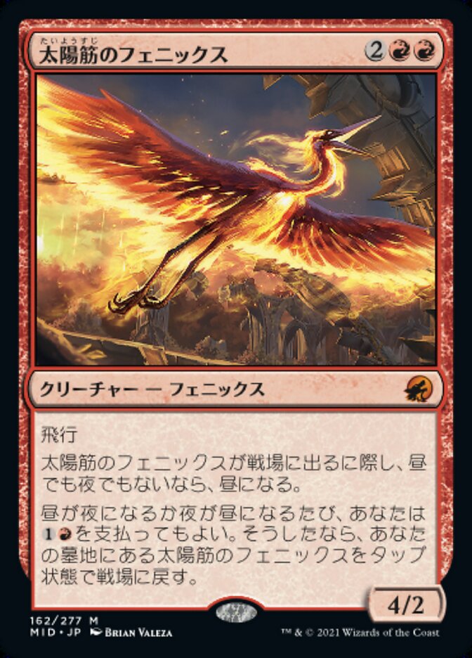 Sunstreak Phoenix