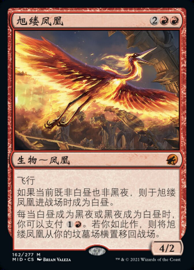 Sunstreak Phoenix