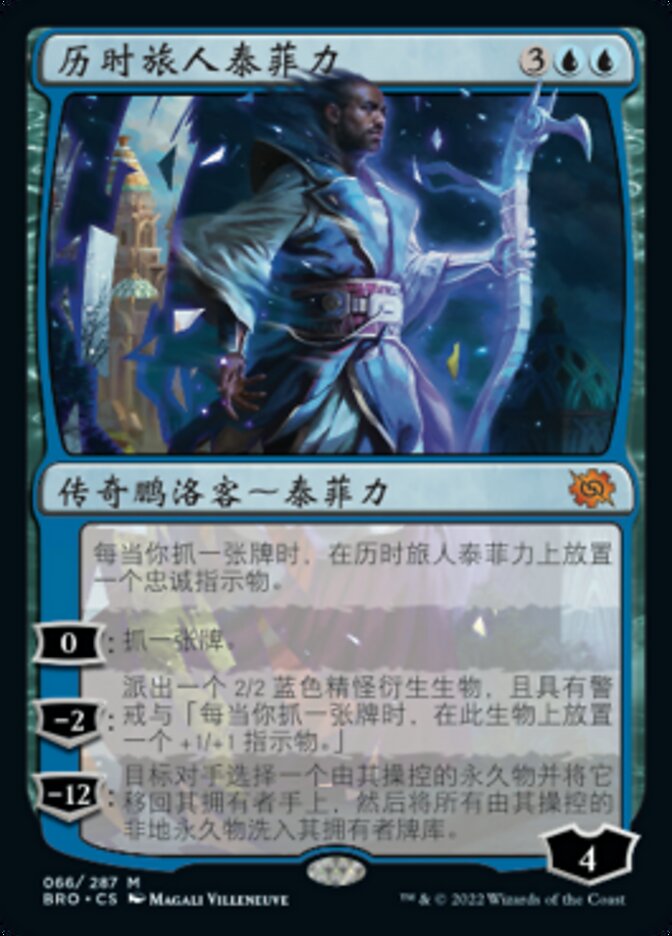 Teferi, Temporal Pilgrim