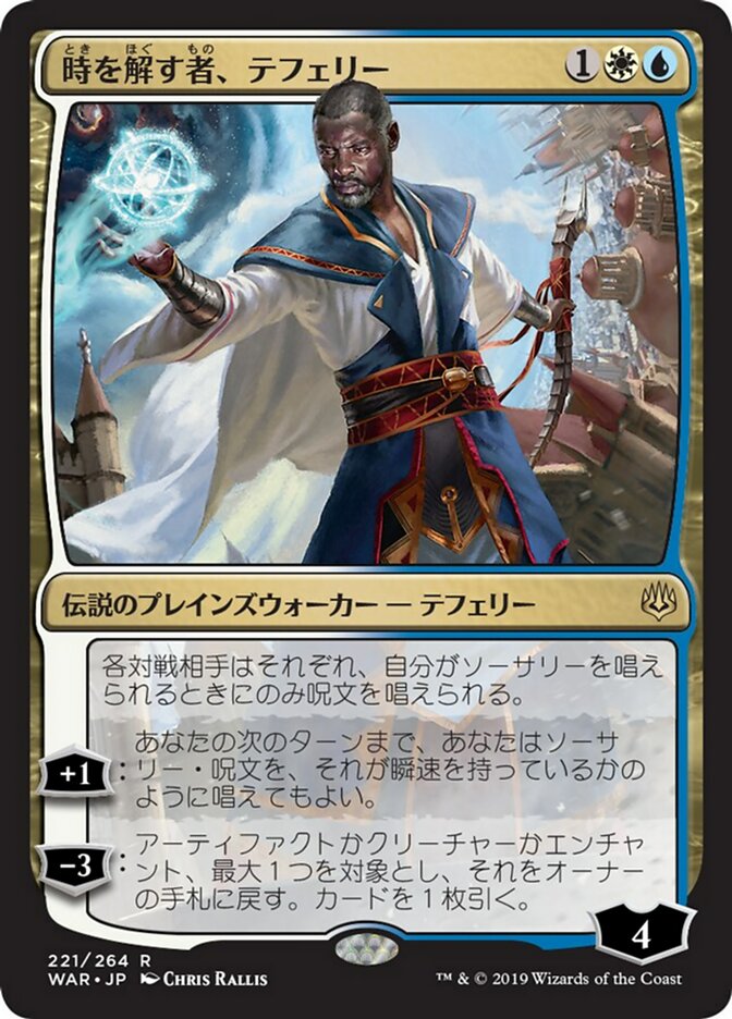 Teferi, Time Raveler