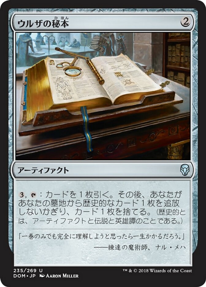 Urza's Tome