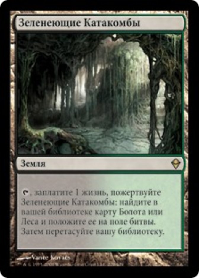 Verdant Catacombs