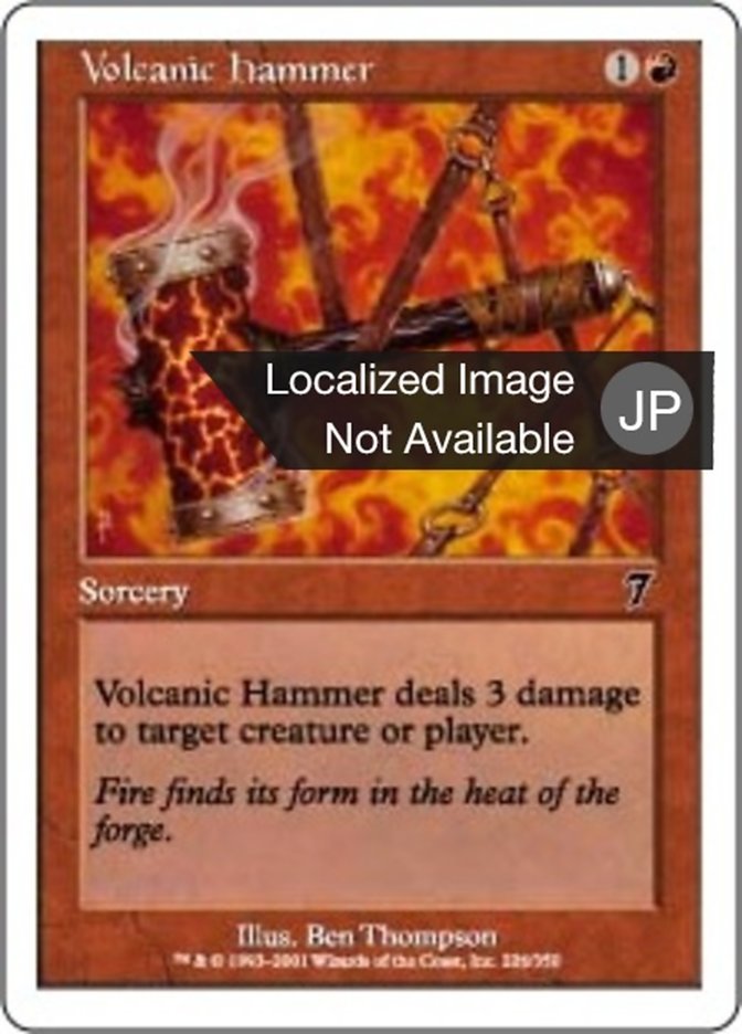 Volcanic Hammer