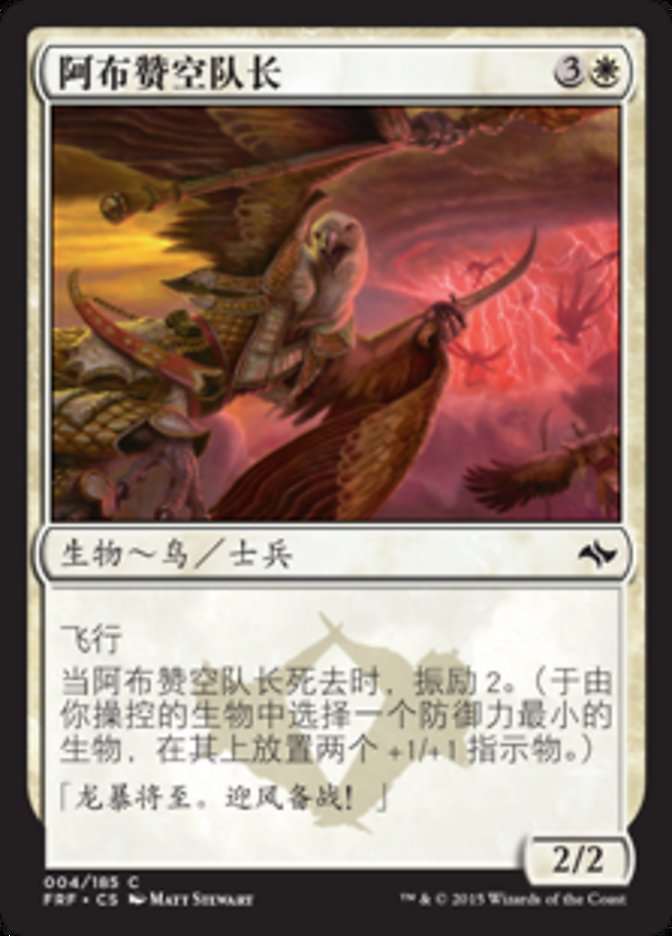 Abzan Skycaptain