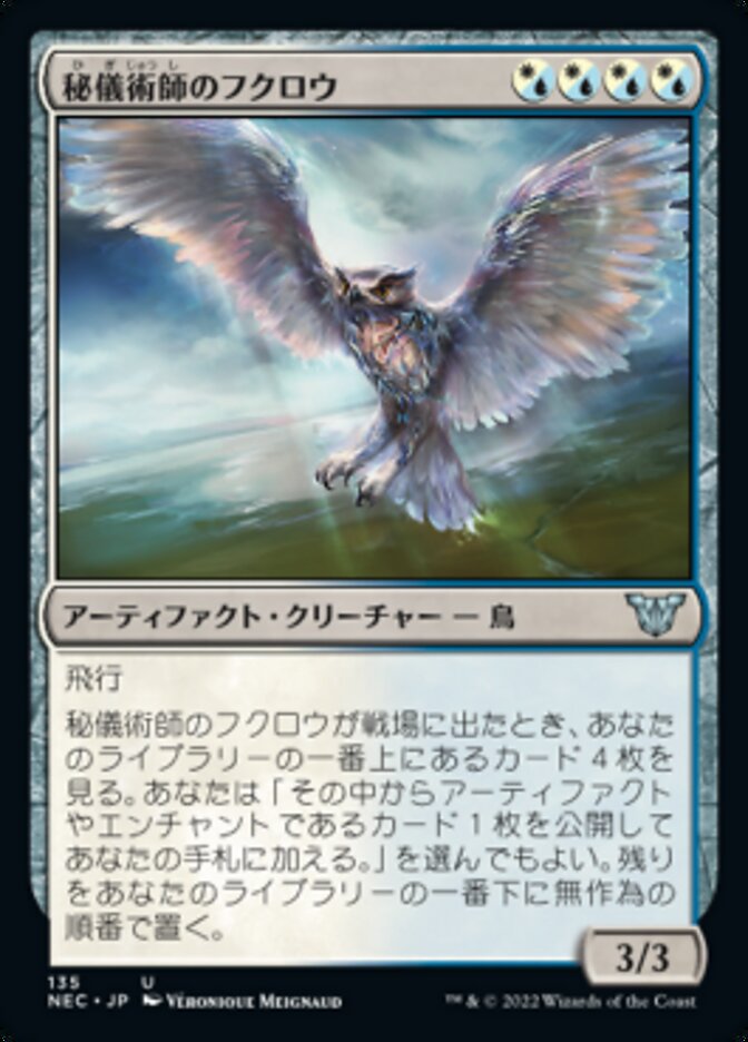 Arcanist's Owl