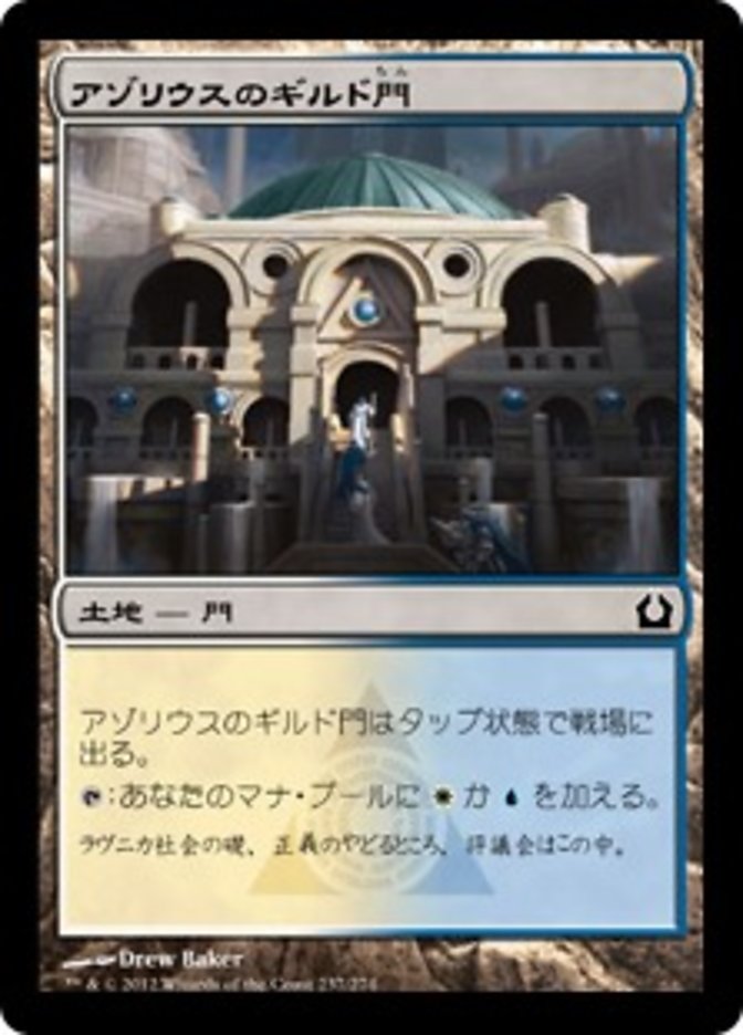 Azorius Guildgate