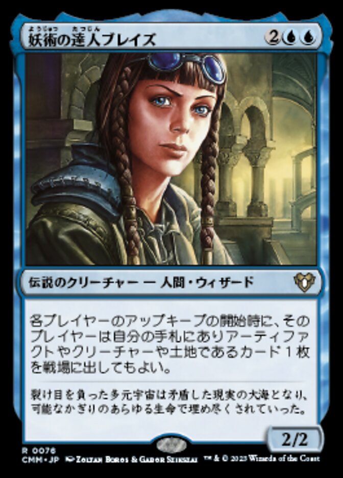 Braids, Conjurer Adept