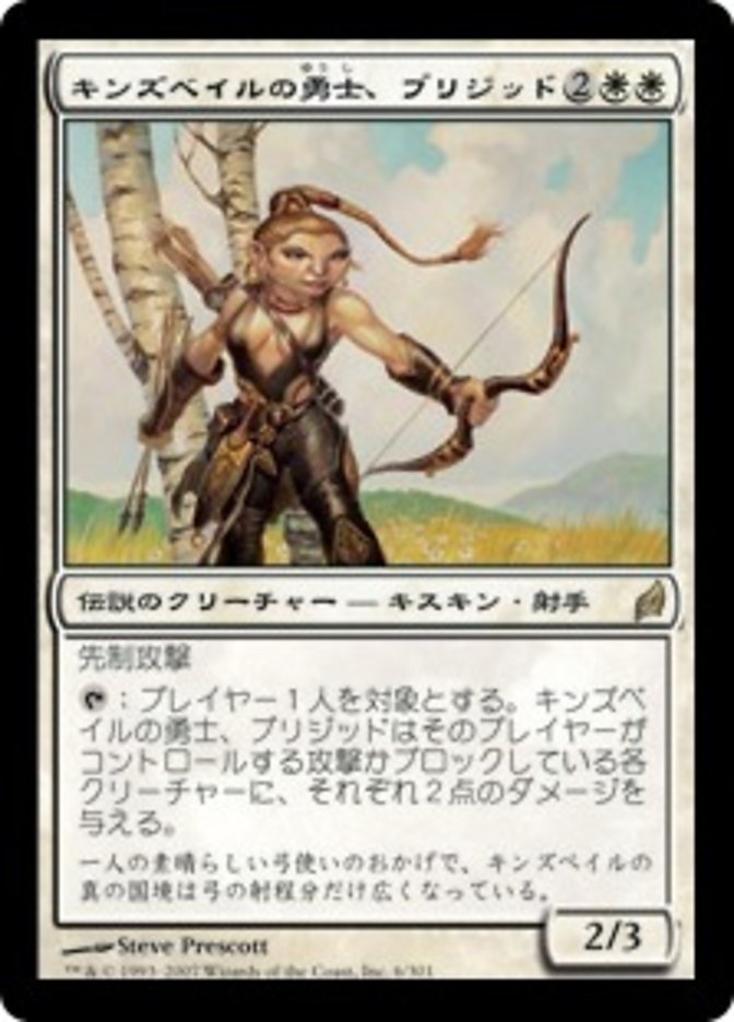 Brigid, Hero of Kinsbaile