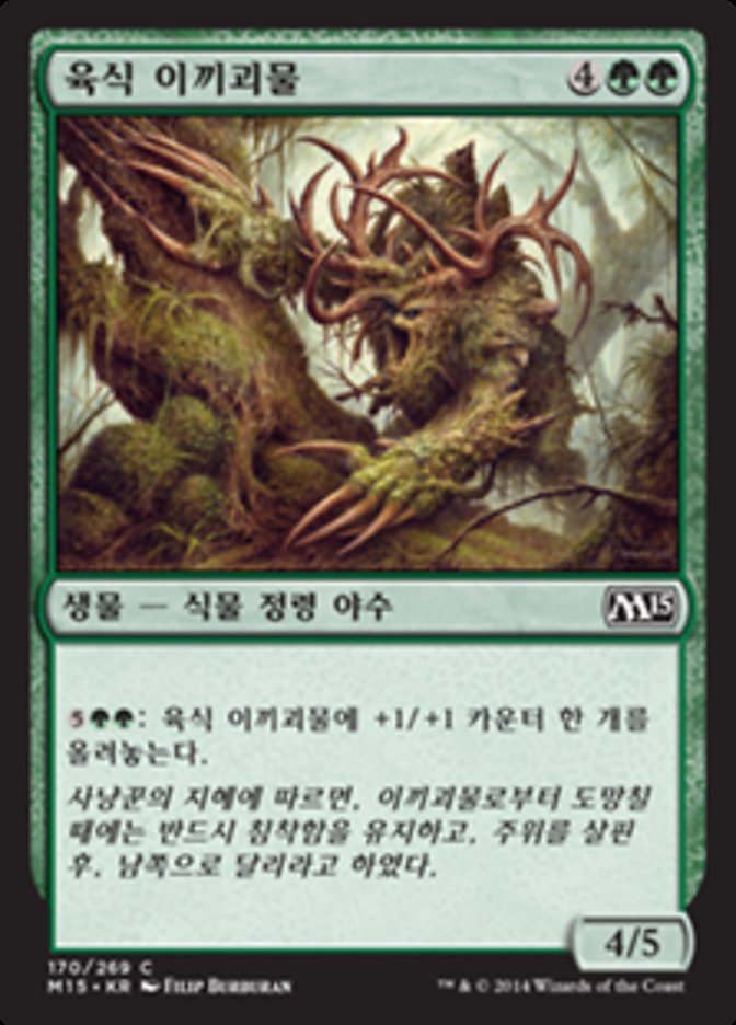 Carnivorous Moss-Beast