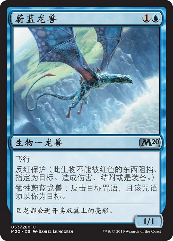 Cerulean Drake