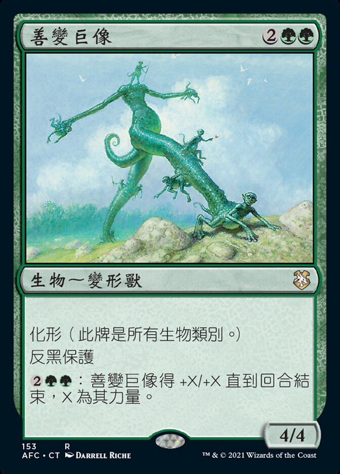 Chameleon Colossus