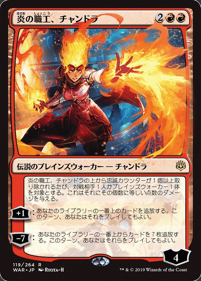 Chandra, Fire Artisan