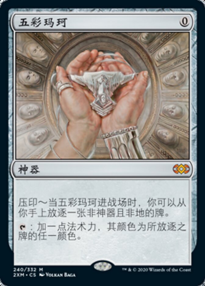 Chrome Mox