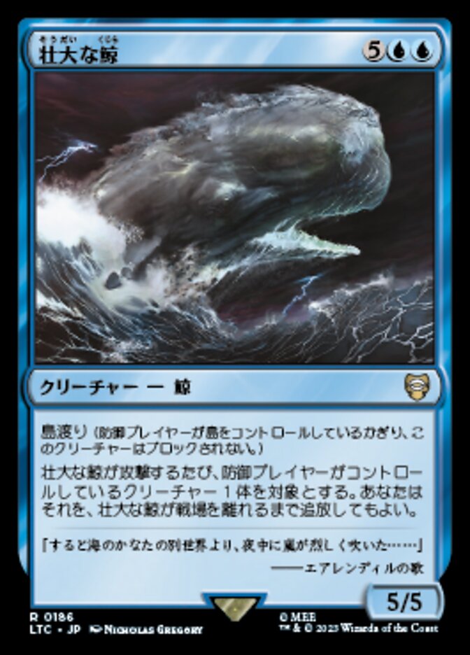 Colossal Whale