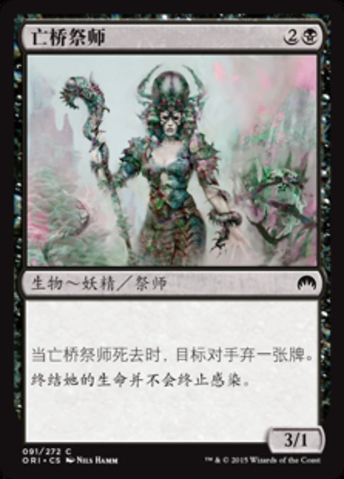 Deadbridge Shaman