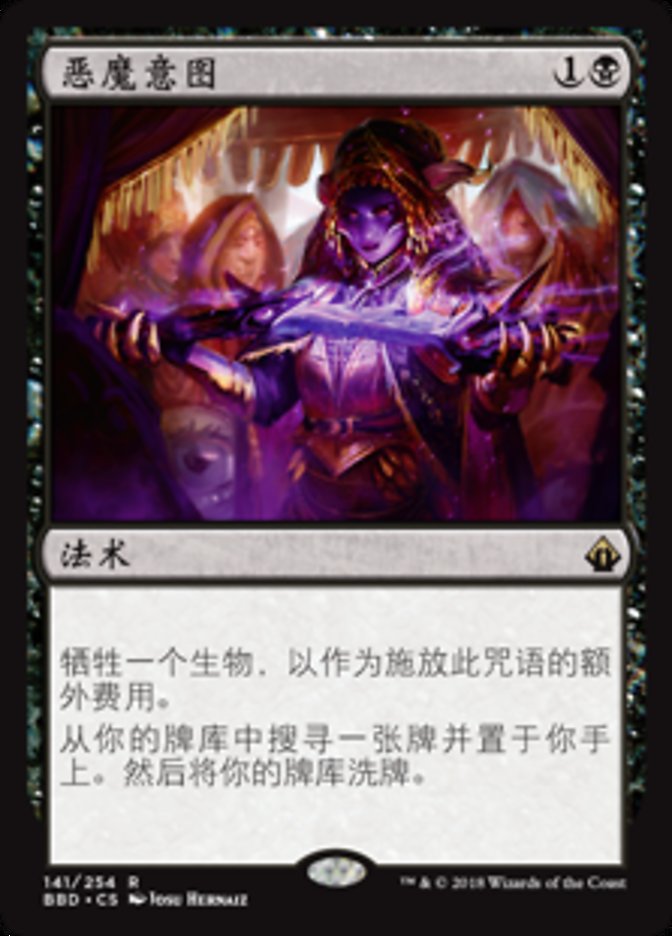 Diabolic Intent