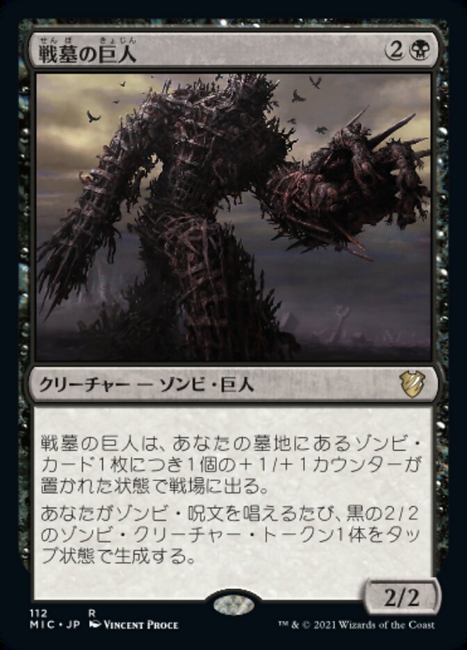 Diregraf Colossus