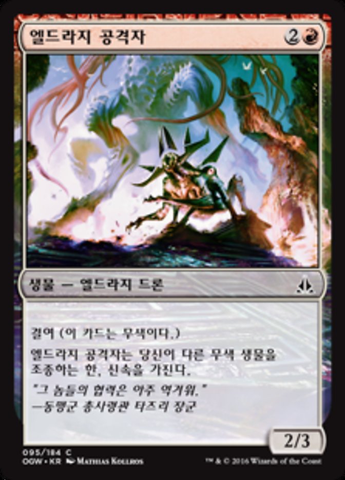 Eldrazi Aggressor