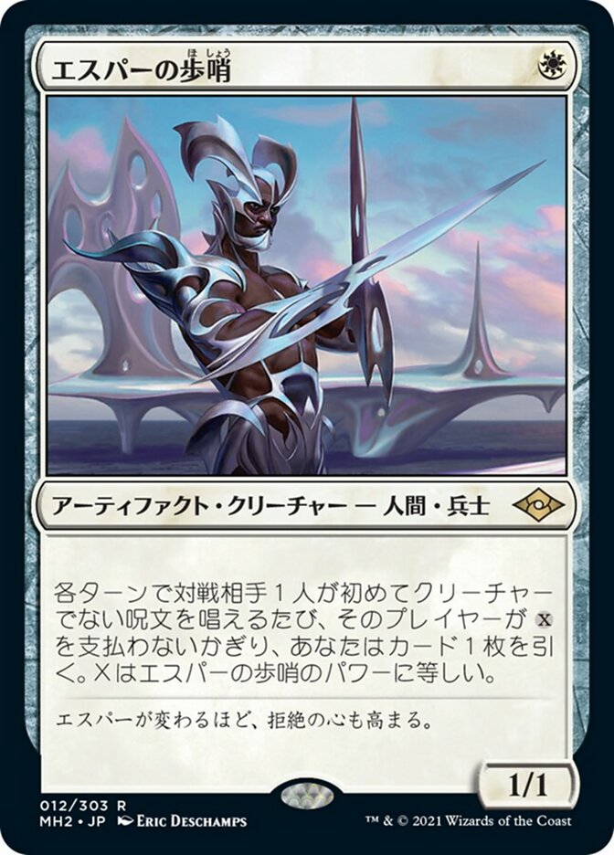 Esper Sentinel