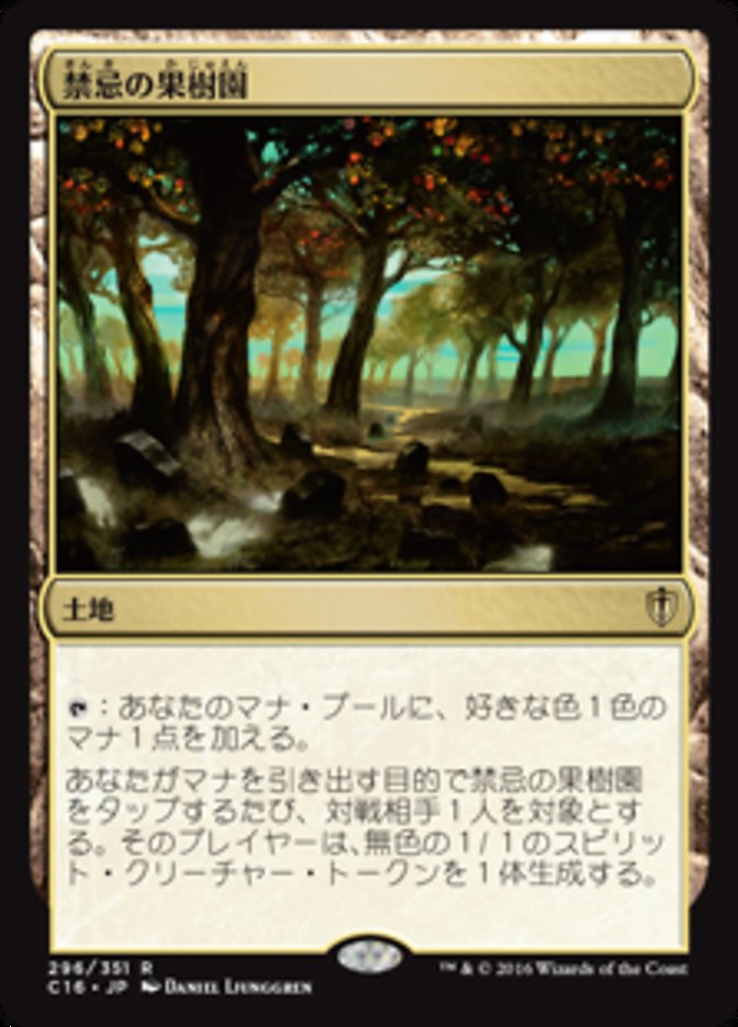 Forbidden Orchard