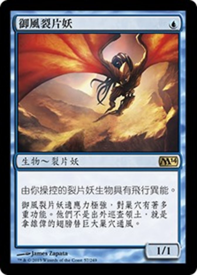 Galerider Sliver