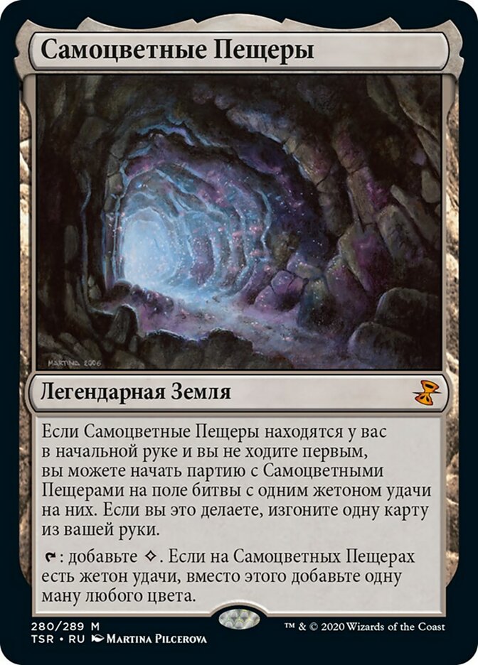 Gemstone Caverns